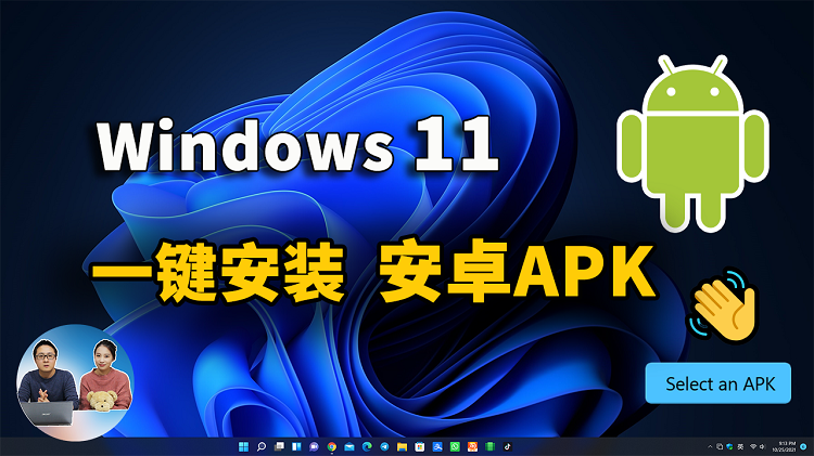 Win11 可随便装安卓APK ，被下架的WSAtools终于恢复：微软道歉 | 零度解说-零度博客