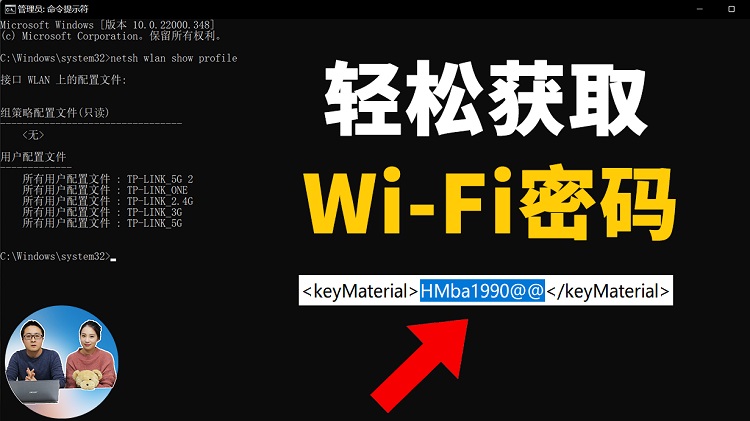 轻松获取 Wi-Fi密码，仅需1个命令即可！适合 Windows 11 /10 /8.1 / 8/7 | 零度解说-零度博客