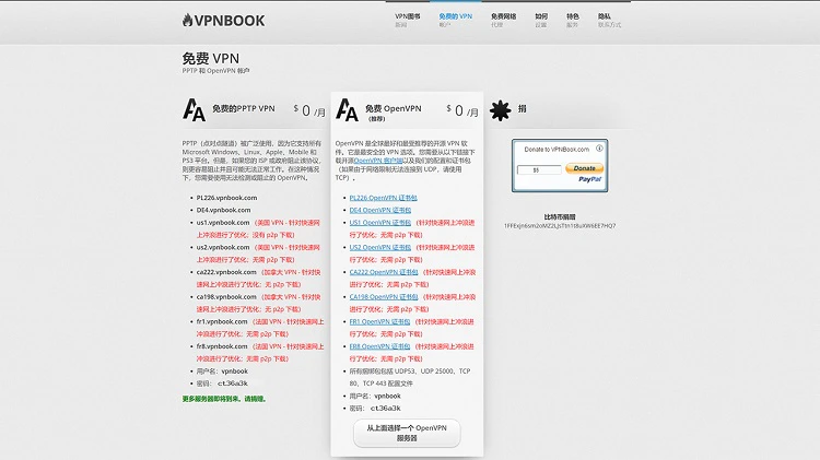 OpenVPN客户端下载+免费节点-零度博客