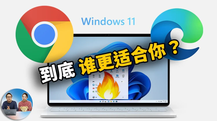 微软 Win 11 Edge 弹窗警告，阻止用户下载 Chrome 浏览器，默认浏览器该如何设置？ | 零度解说-零度博客