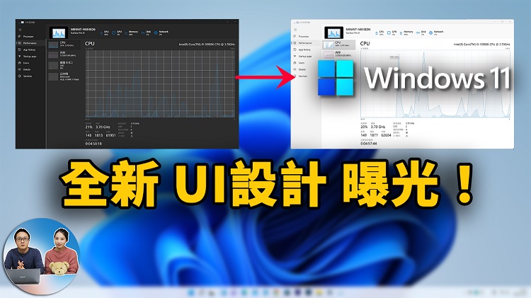 Windows 11 全新任務管理器曝光！ 10 年首次大變，採用 Fluent Design（附開啟教程）| 零度解說-零度博客