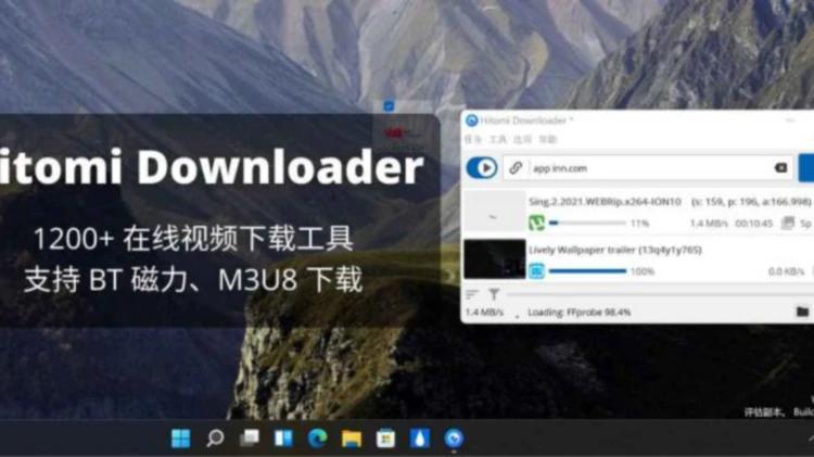 Hitomi Downloader – 开源免费、图形界面，1200+ 在线视频下载工具，支持多协议、批量下载-零度博客