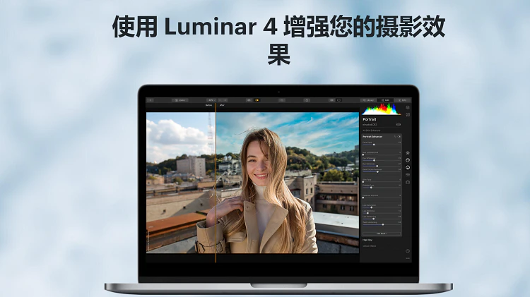 原价79刀的Luminar 4 ，官方免费提供终身授权！ 先到先得-零度博客