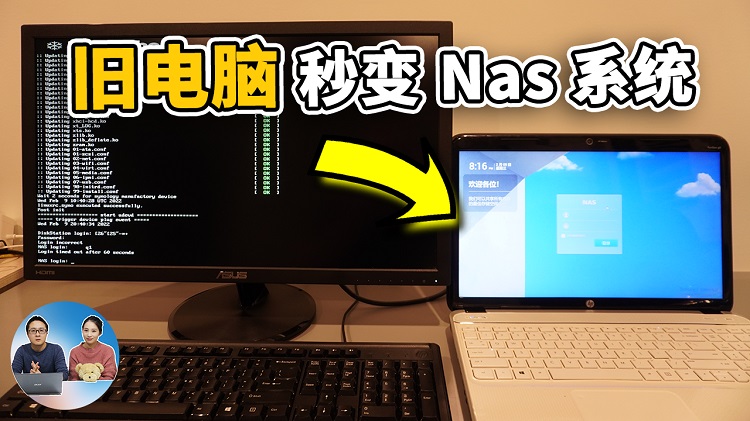 旧电脑安装 NAS群晖系统！完全免费！秒变 Synology 多功能备份机，黑群晖教程 2022 | 零度解说-零度博客