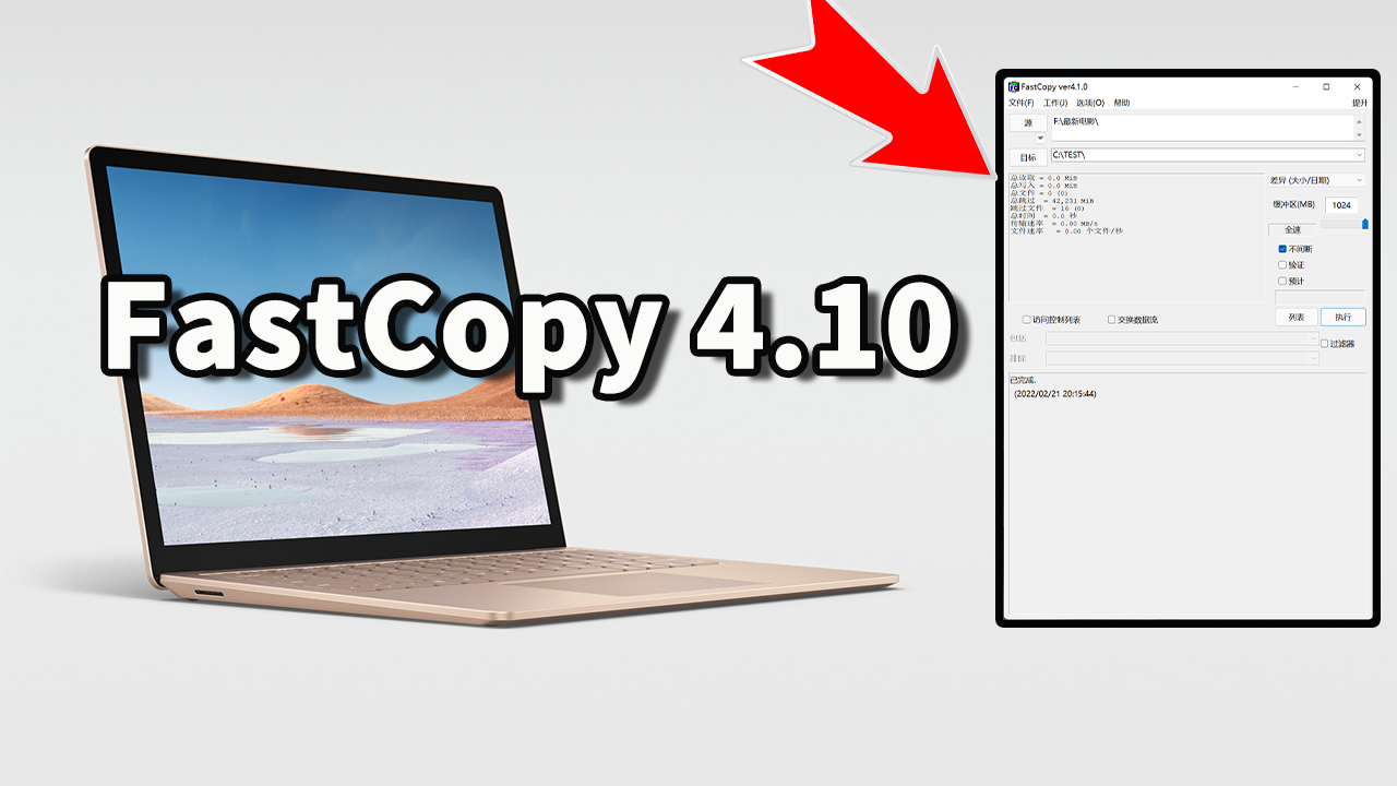 FastCopy 5.4.0 download the last version for apple