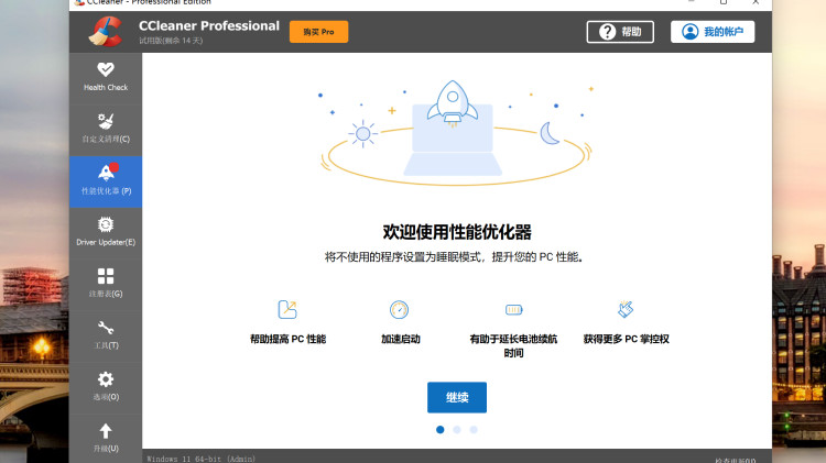 Geek Uninstaller 、CCleaner 电脑优化的必备软件-零度博客