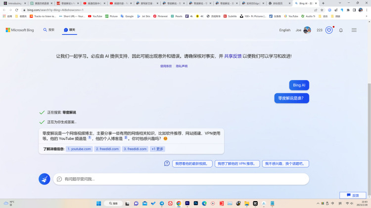 在Chrome浏览器上使用Bing Chat！通过插件即可实现-零度博客