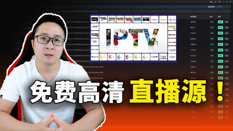 IPTV直播源汇总！高清、稳定、速度快的免费直播源，自己动手永不过时！-零度博客