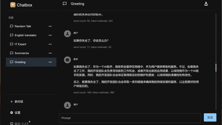 开源的 ChatGPT API 跨平台桌面客户端，Prompt 的调试与管理工具，实现 ChatGPT Plus 的免费平替-零度博客