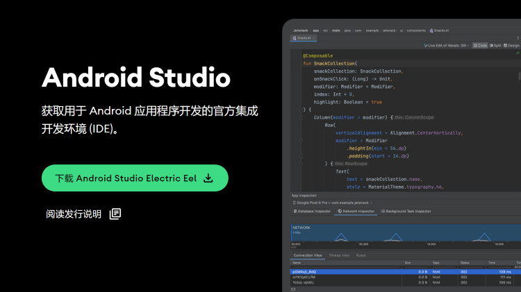 利用 Android Studio 在 Windows 电脑上直接安装智能TV-零度博客