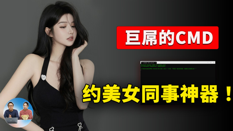 Windows 必备的 13个 CMD 命令，学会了约美女同事去….. 有事半功倍的效果！  | 零度解说-零度博客