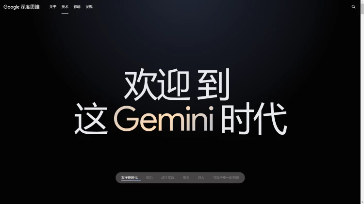 Gemini ：谷歌发布最强AI大模型！打爆GPT-4-零度博客