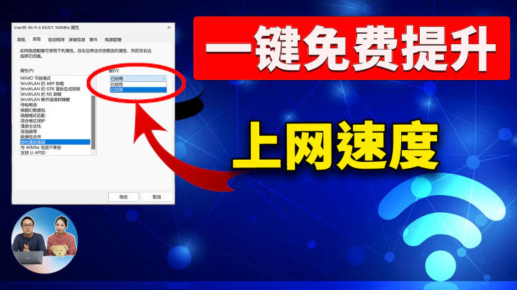 快速提升上网速度！免费又好用，适用 Windows 10 /11，非常简单！！（2024） | 零度解说-零度博客