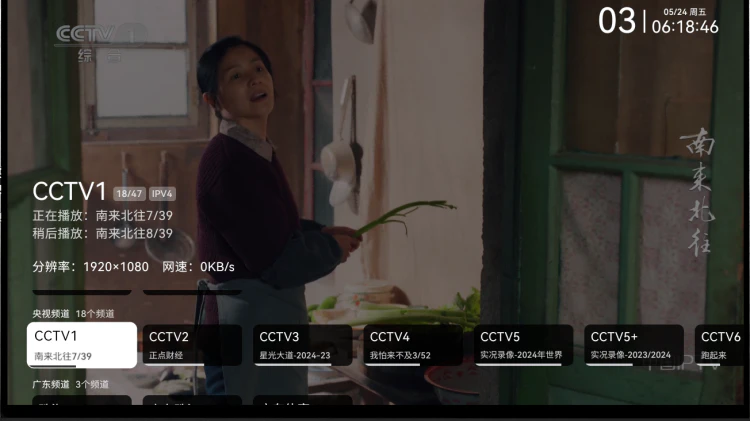 mytv-android 目前最好用的安卓TV电视直播软件-零度解说