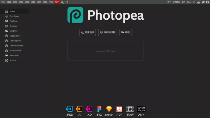 Photopea 基于Web打造的照片和图形编辑器！是Photoshop的最佳替代工具-零度博客