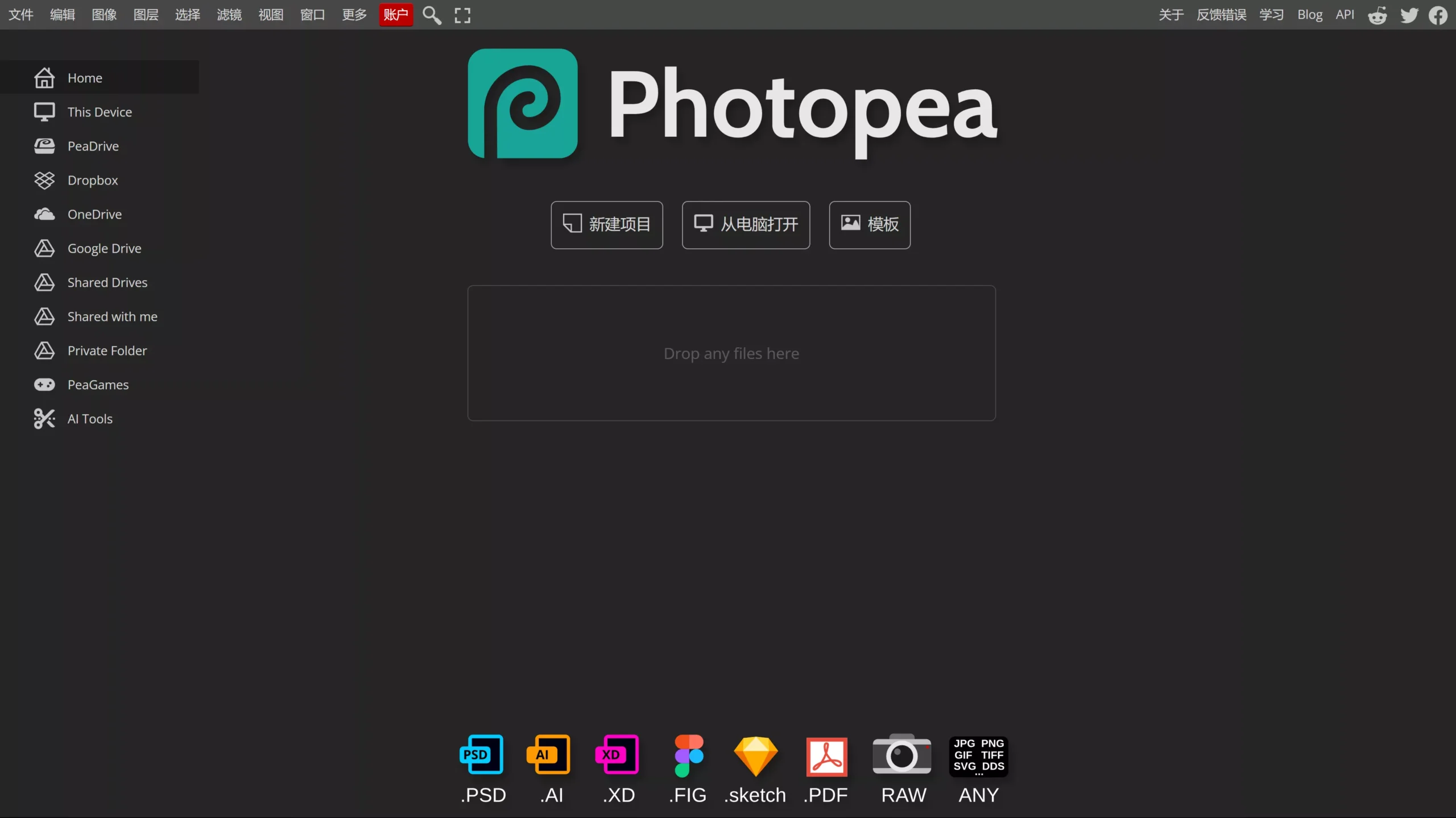 Photopea 基于Web打造的照片和图形编辑器！是Photoshop的最佳替代工具-零度博客