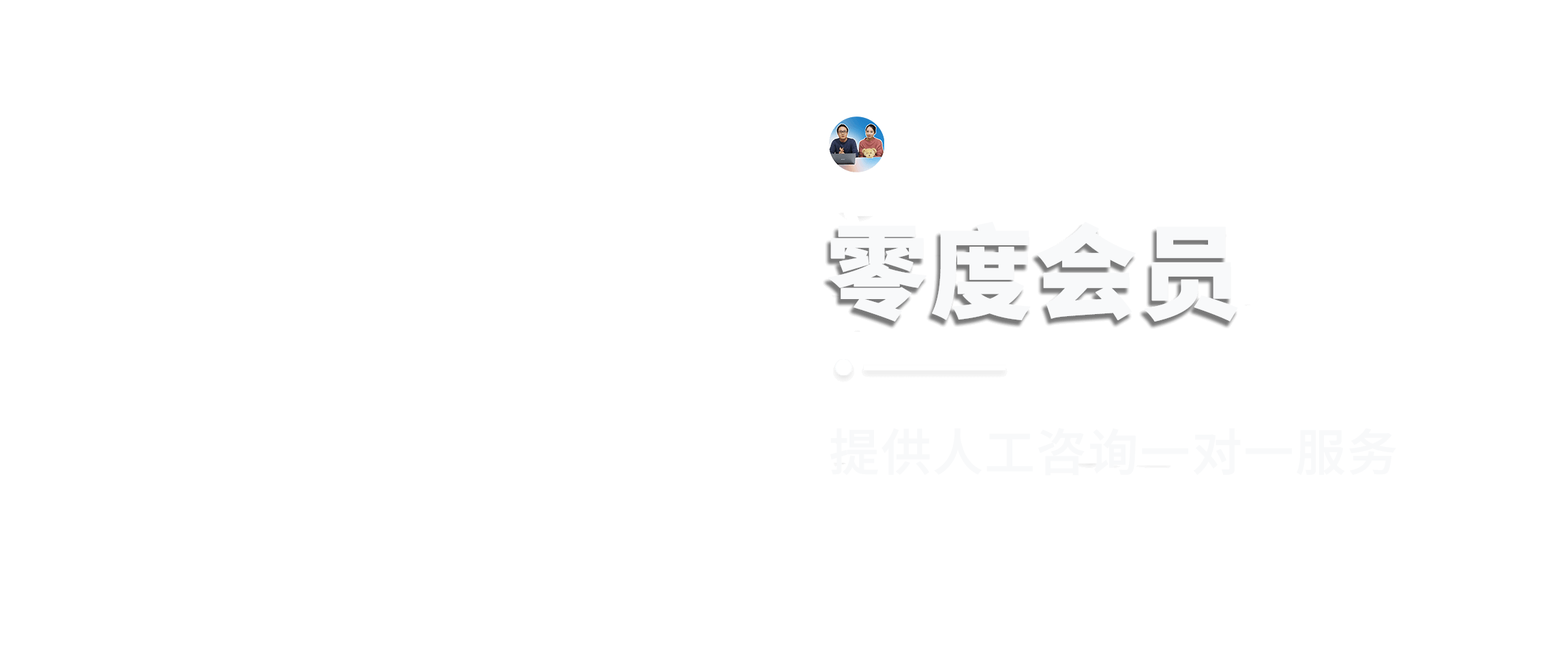 零度博客 - 专注分享免费实用软件、AI黑科技、有趣网站及电脑系统相关安装教程！