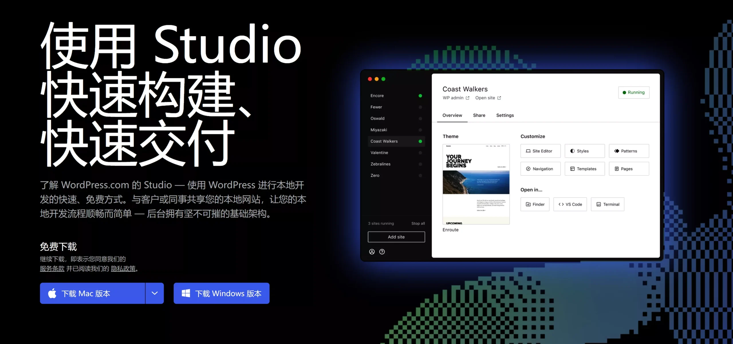 WordPress Studio 史上最简单的本地建站工具！-零度博客