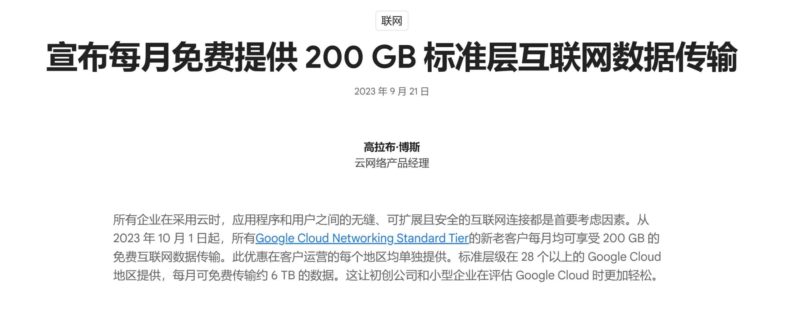 永久免费使用 Google 云服务器！ GCP  白嫖系列！-零度博客