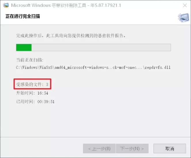 MSRT- 微软官方的 Windows 恶意软件删除工具下载-零度博客