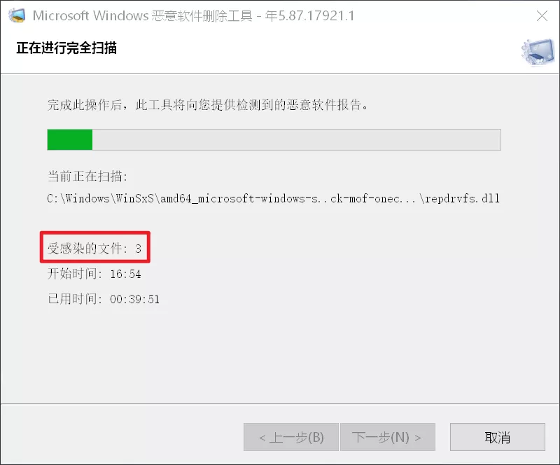 MSRT- 微软官方的 Windows 恶意软件删除工具下载-零度博客