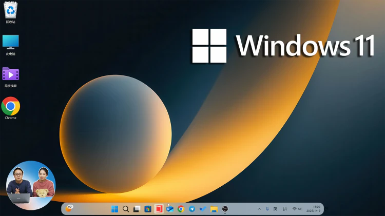 Windows 11 美爆了！任务栏、开始菜单大改造，焕然一新的体验 | 零度解说-零度博客