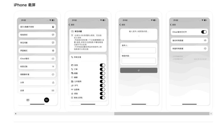 短信过滤 – 广告推销垃圾信息离线拦截分类【限免】-零度博客