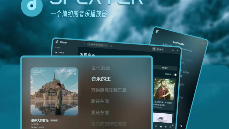 SPlayer-  一个简约的开源音乐播放器！-零度博客