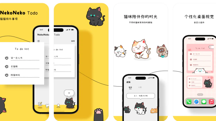 TODO – 可爱猫咪待办事项！【限免】-零度博客