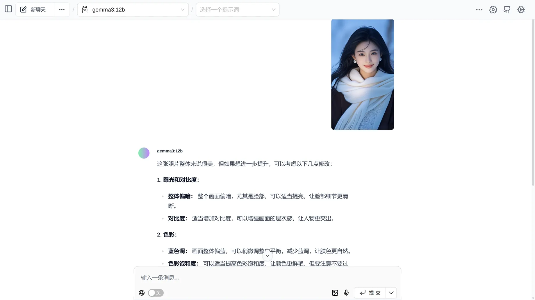 图片[5]-谷歌 Gemma 3 发布：更强大、更智能的多模态 AI，本地轻松部署使用！-零度博客